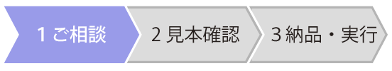 ご相談