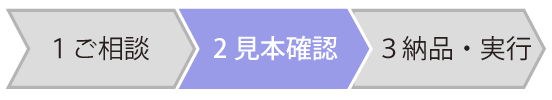 ご相談
