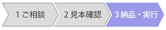ご相談